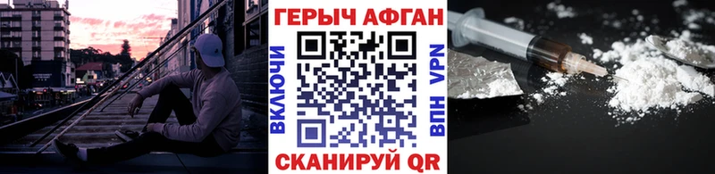 закладки  Нариманов  ГЕРОИН афганец 