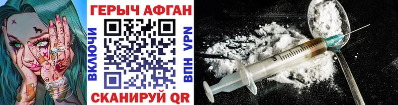ГЕРОИН VHQ Нариманов