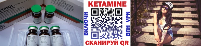 КЕТАМИН ketamine  Нариманов 