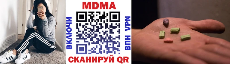 где купить наркотик  blacksprut зеркало  МДМА VHQ  Нариманов 
