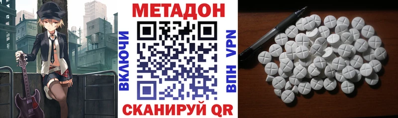 купить наркоту  Нариманов  МЕТАДОН VHQ 